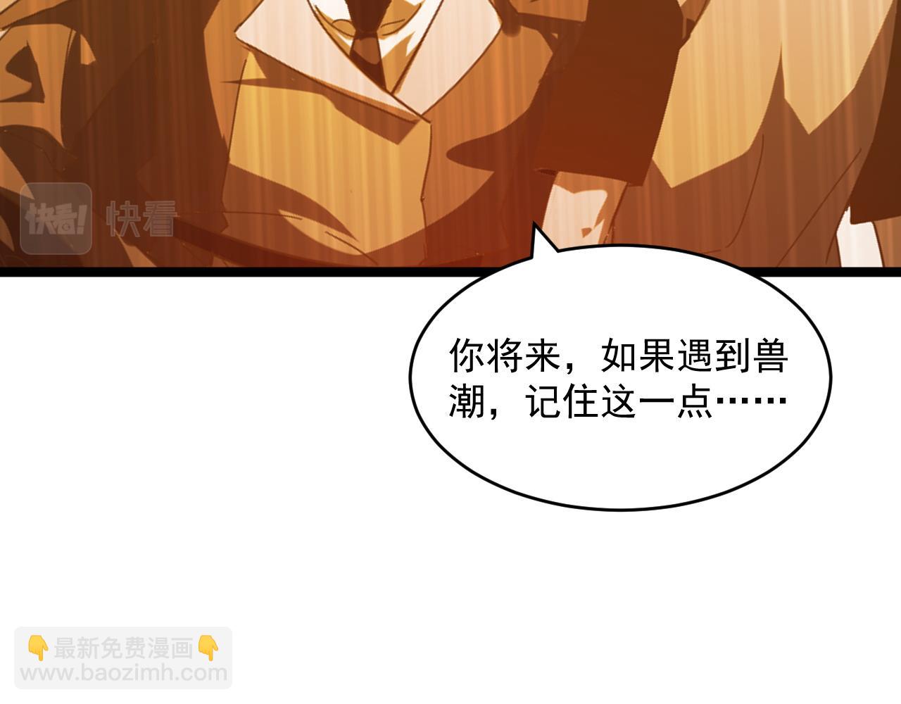 🍶从末世崛起 072 更加疯狂的计划 第22页