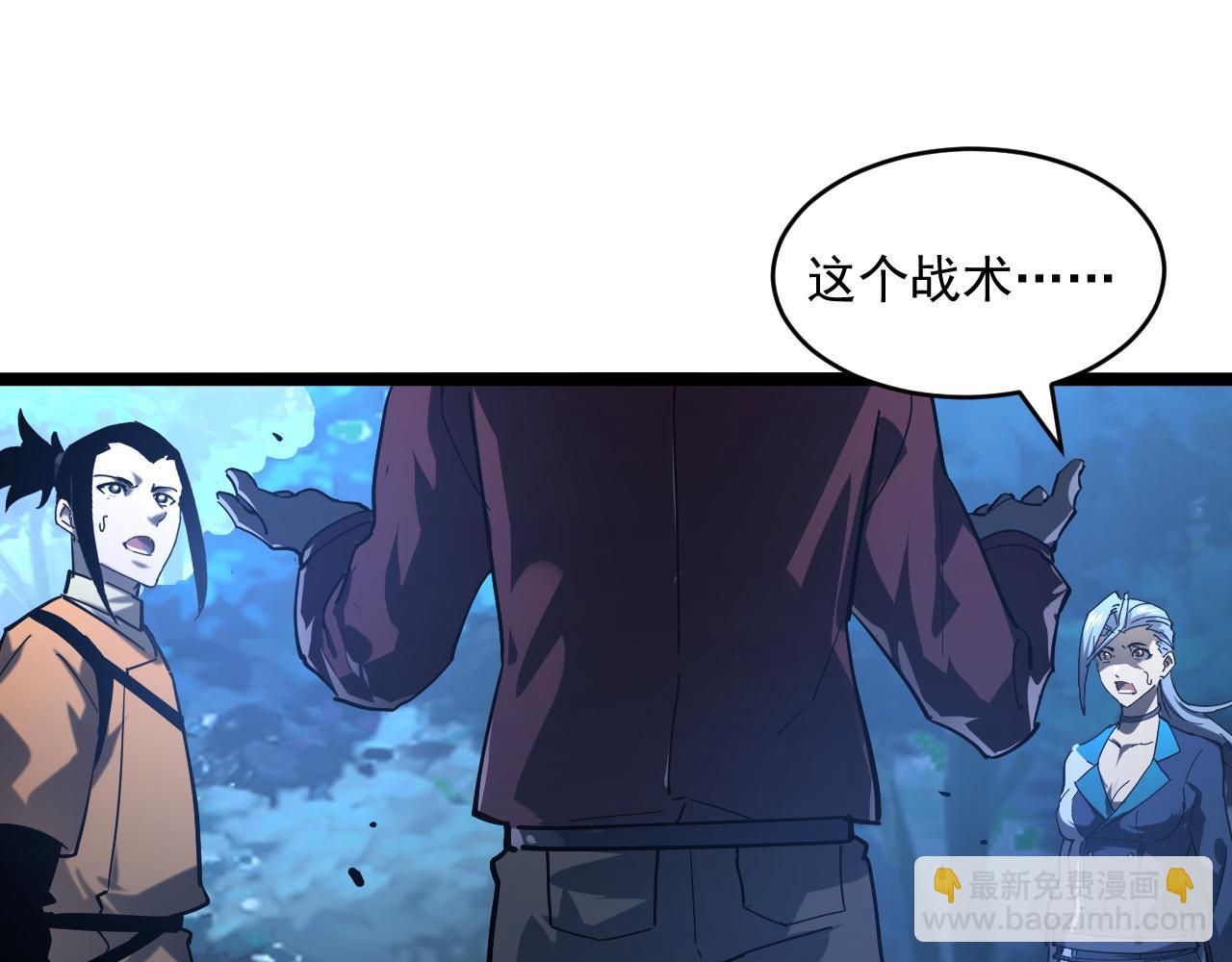 🍶从末世崛起 072 更加疯狂的计划 第24页