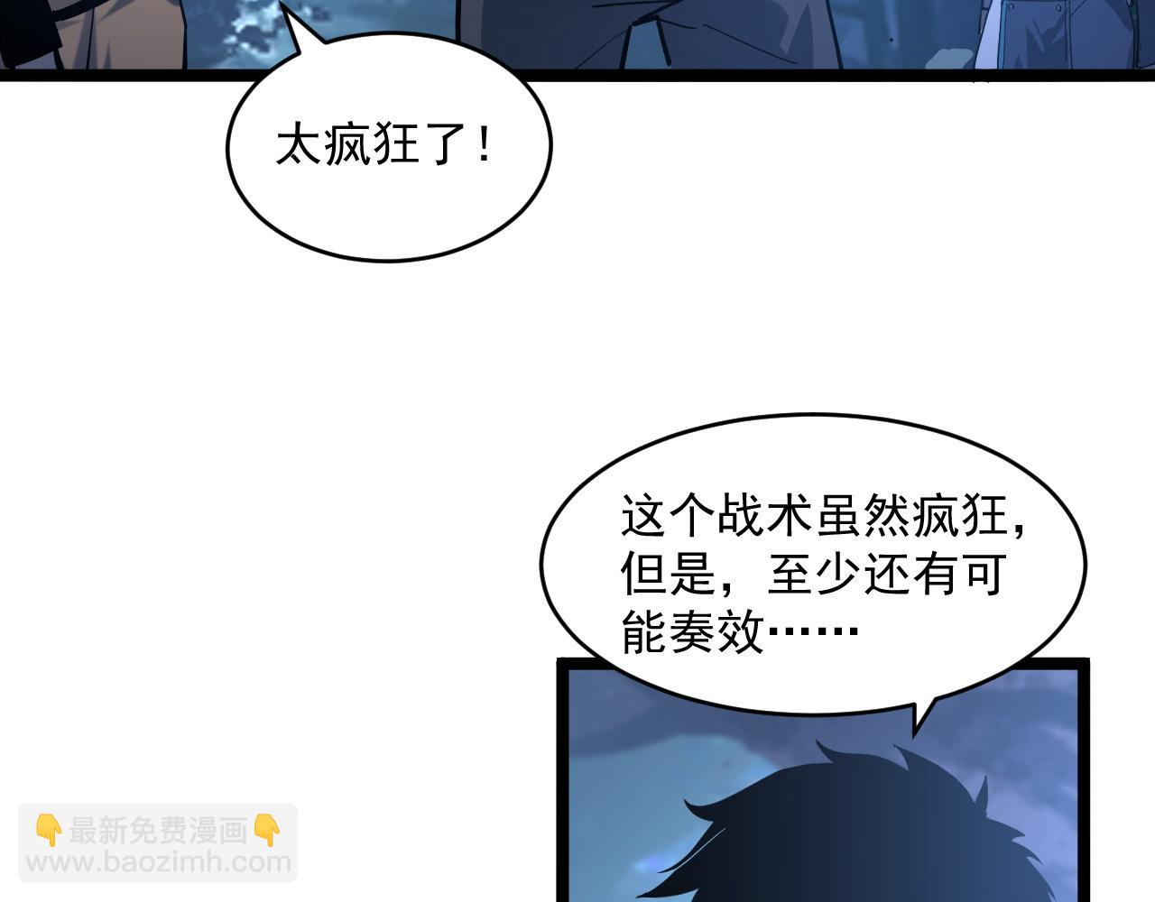 🍶从末世崛起 072 更加疯狂的计划 第25页