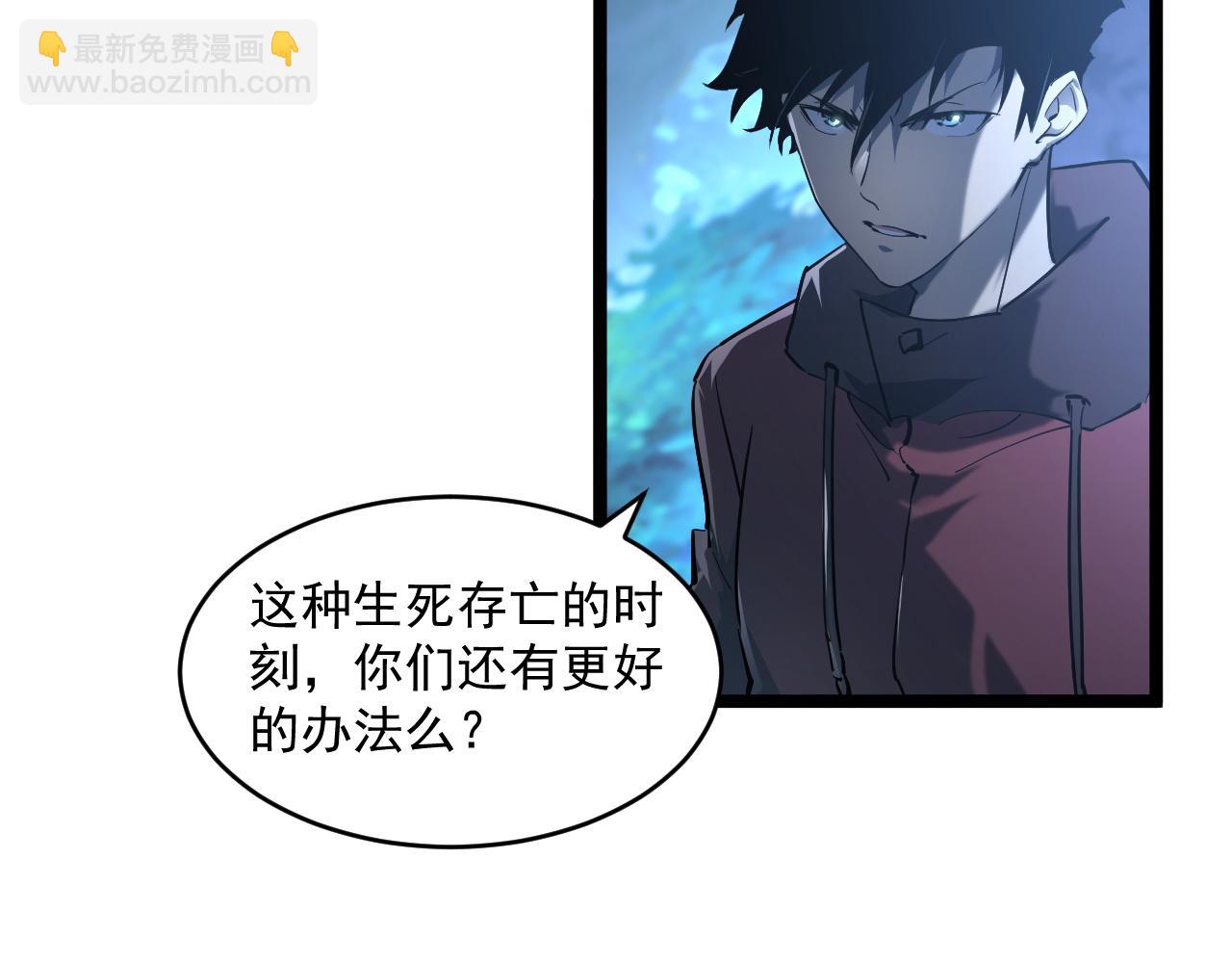 🍶从末世崛起 072 更加疯狂的计划 第26页