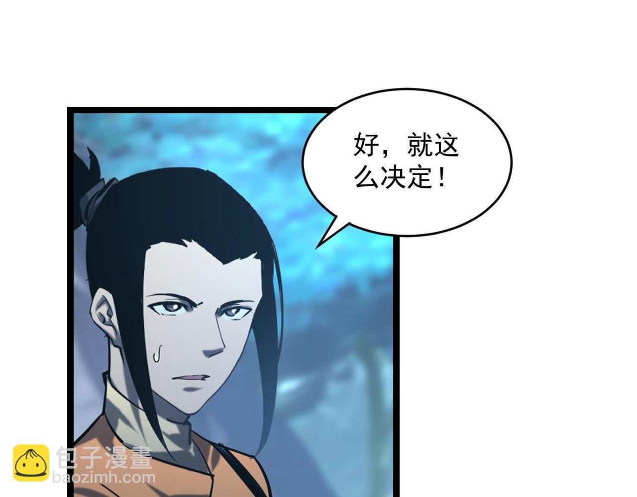 🍶从末世崛起 072 更加疯狂的计划 第28页