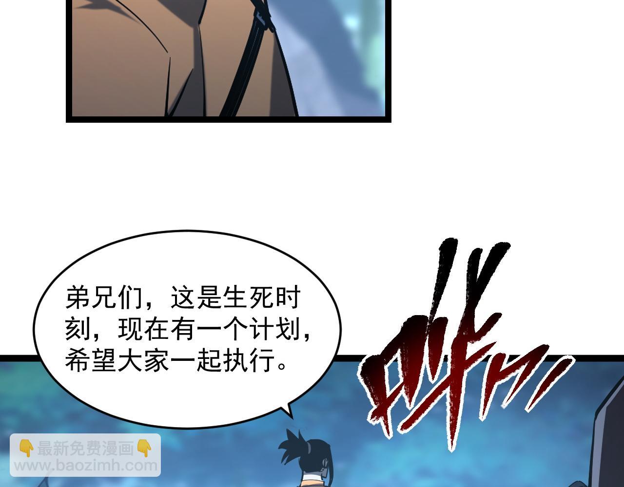 🍶从末世崛起 072 更加疯狂的计划 第29页