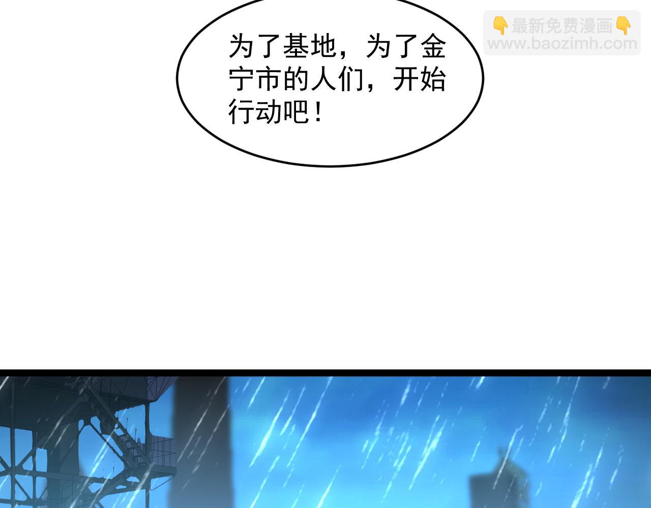 🍶从末世崛起 072 更加疯狂的计划 第33页