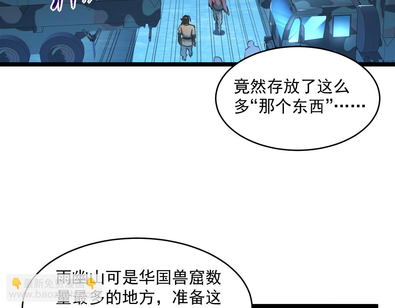 🍶从末世崛起 072 更加疯狂的计划 第36页