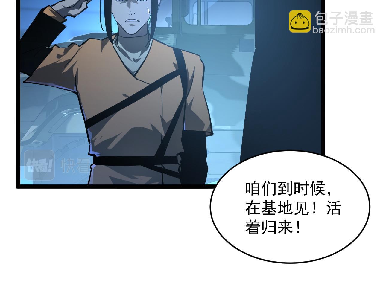 🍶从末世崛起 072 更加疯狂的计划 第39页