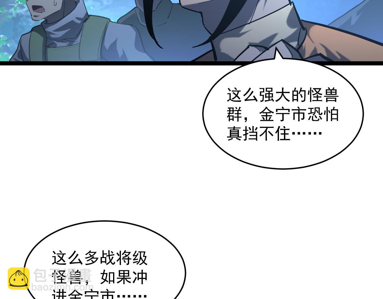 🍶从末世崛起 072 更加疯狂的计划 第9页