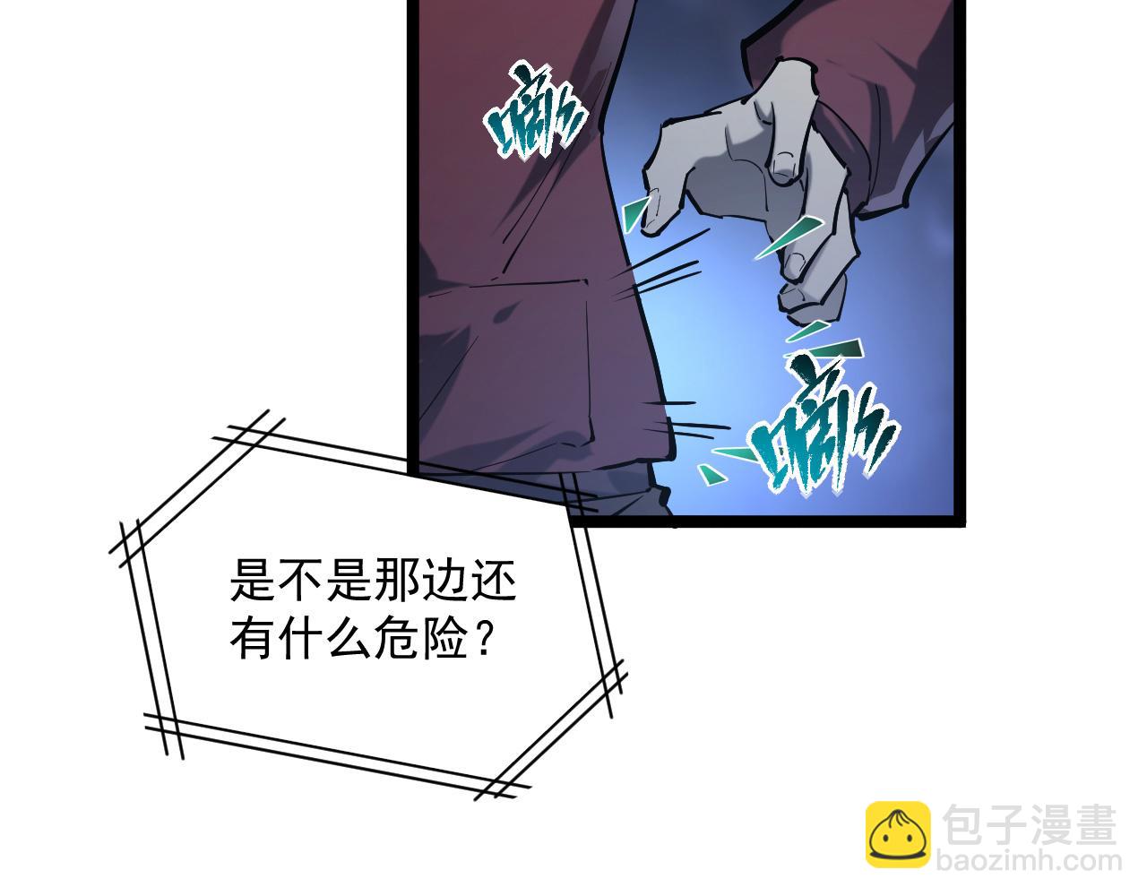 🍶从末世崛起 074 巨树奇物·逆转局势 第12页