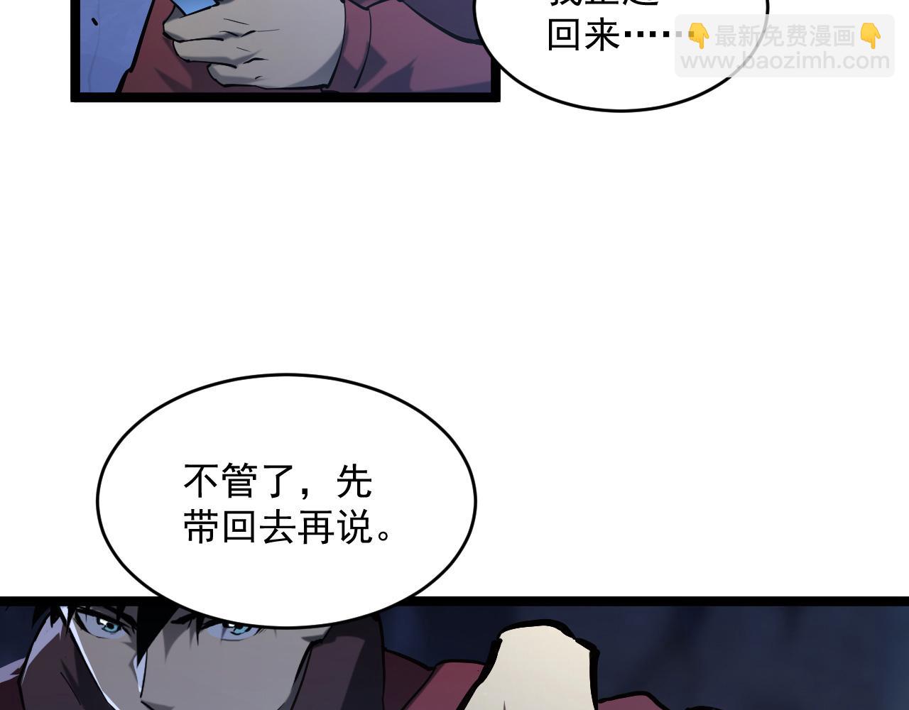 🍶从末世崛起 074 巨树奇物·逆转局势 第15页