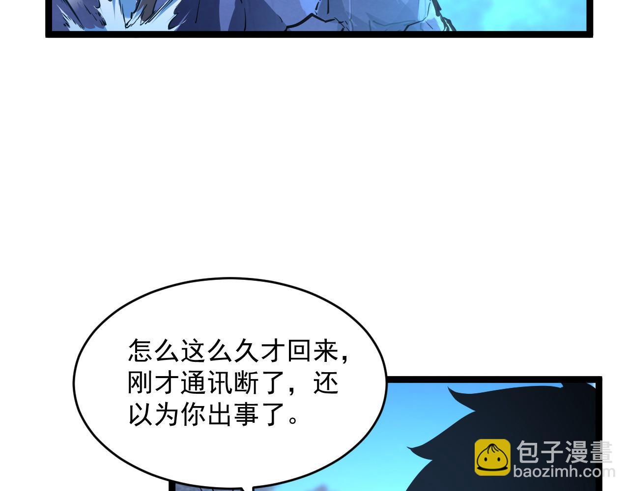 🍶从末世崛起 074 巨树奇物·逆转局势 第18页