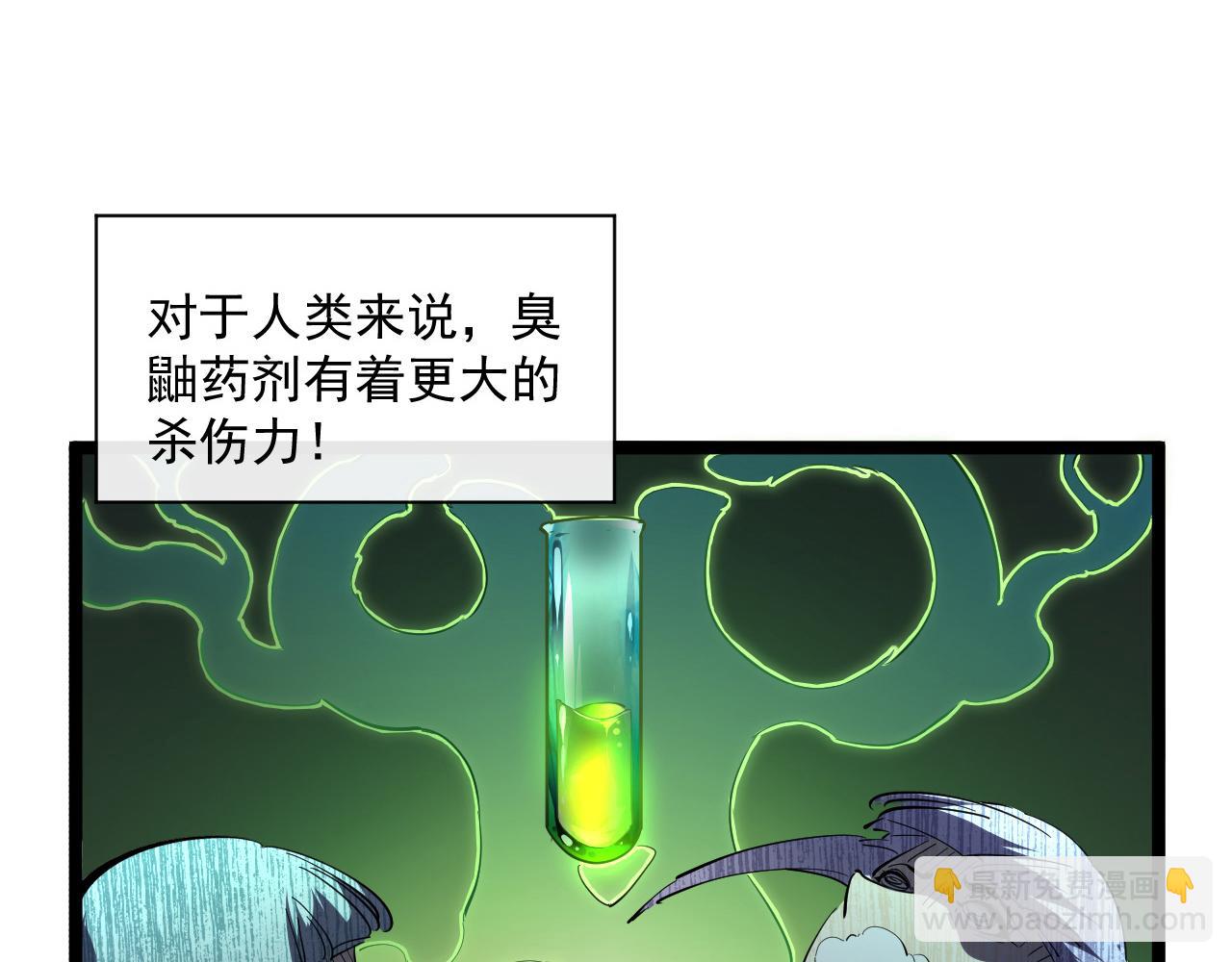 🍶从末世崛起 074 巨树奇物·逆转局势 第22页