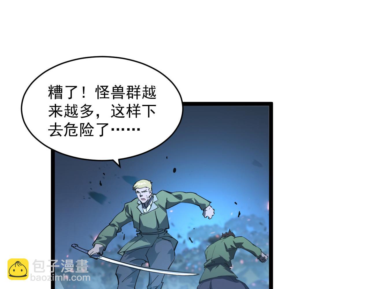 🍶从末世崛起 074 巨树奇物·逆转局势 第39页