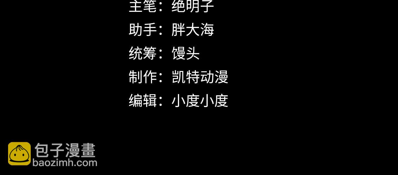 🍶从末世崛起 074 巨树奇物·逆转局势 第4页