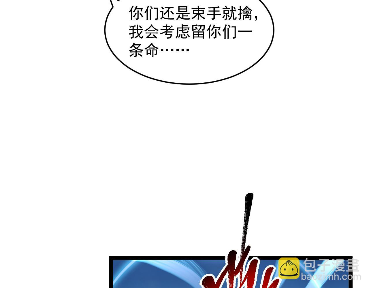 🍶从末世崛起 074 巨树奇物·逆转局势 第42页