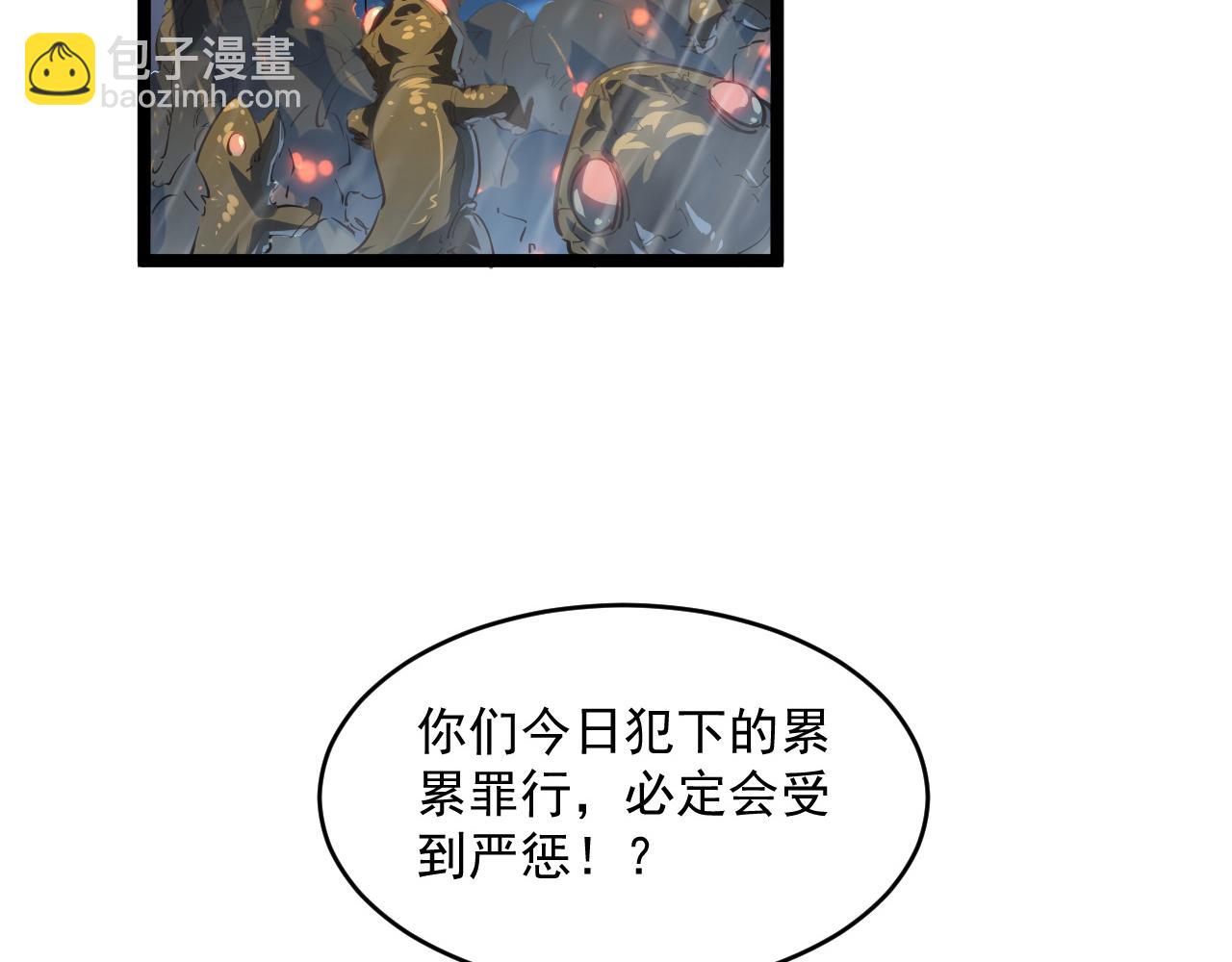 🍶从末世崛起 074 巨树奇物·逆转局势 第47页