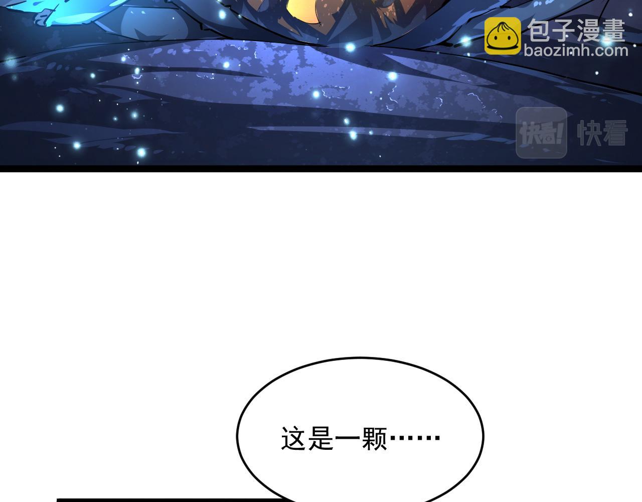 🍶从末世崛起 074 巨树奇物·逆转局势 第6页