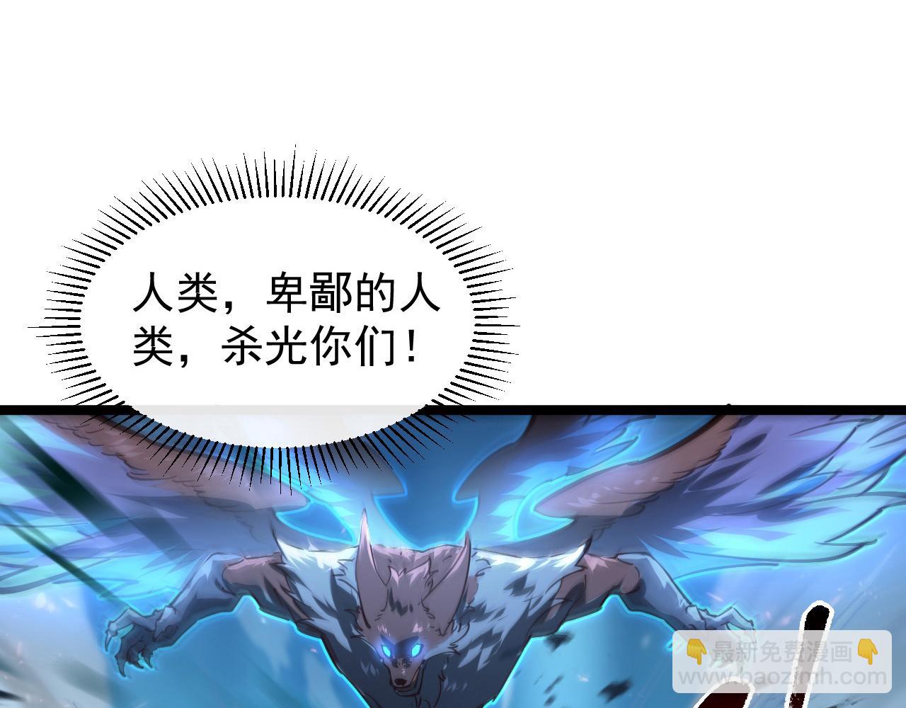 🍶从末世崛起 076 溃败！ 第10页