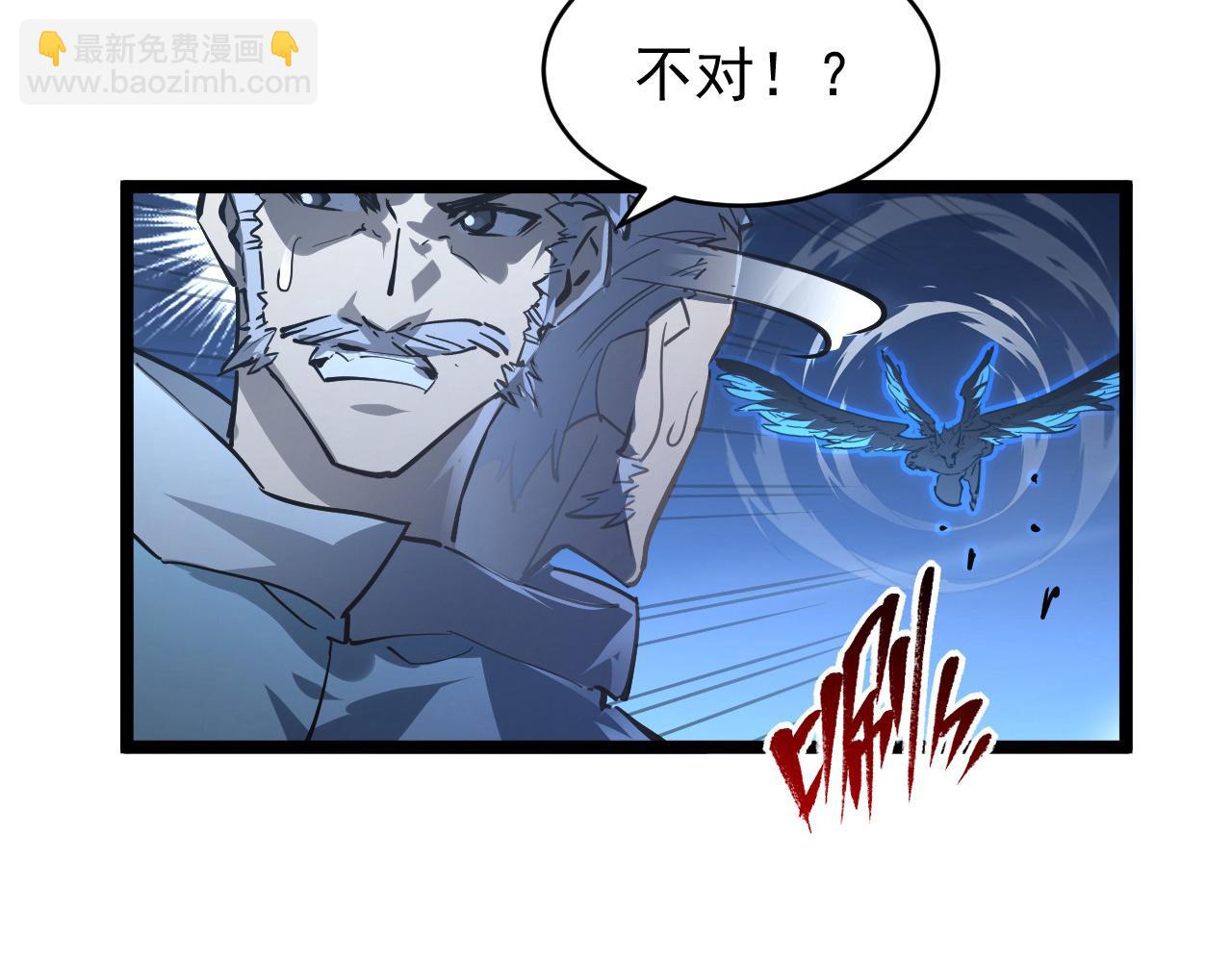 🍶从末世崛起 076 溃败！ 第12页