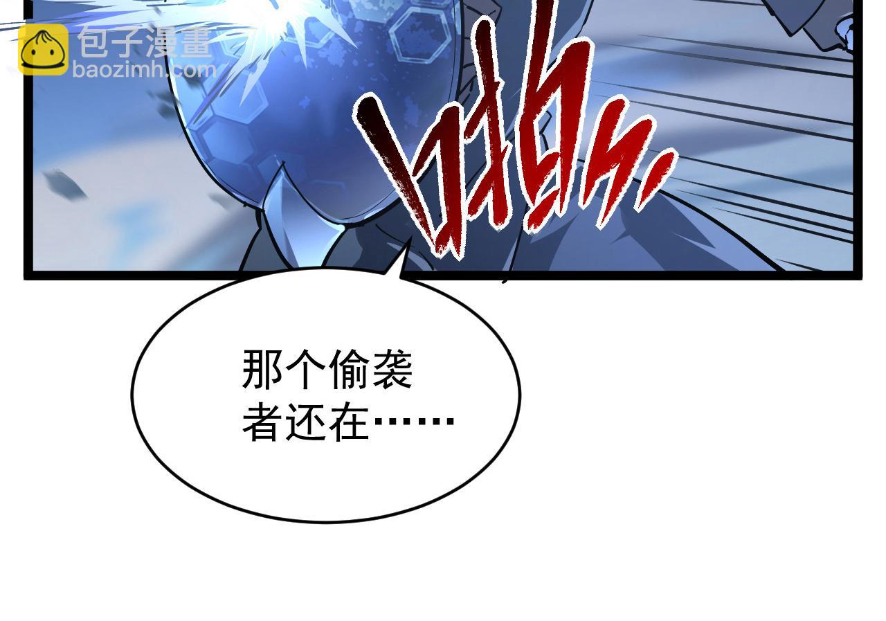 🍶从末世崛起 076 溃败！ 第14页