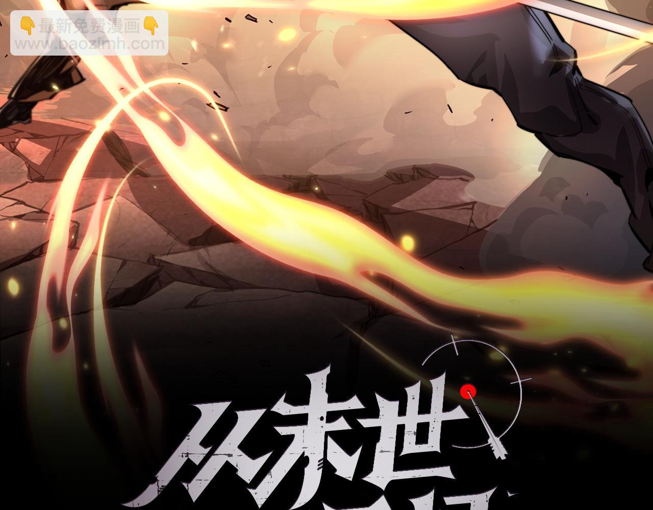 🍶从末世崛起 076 溃败！ 第2页