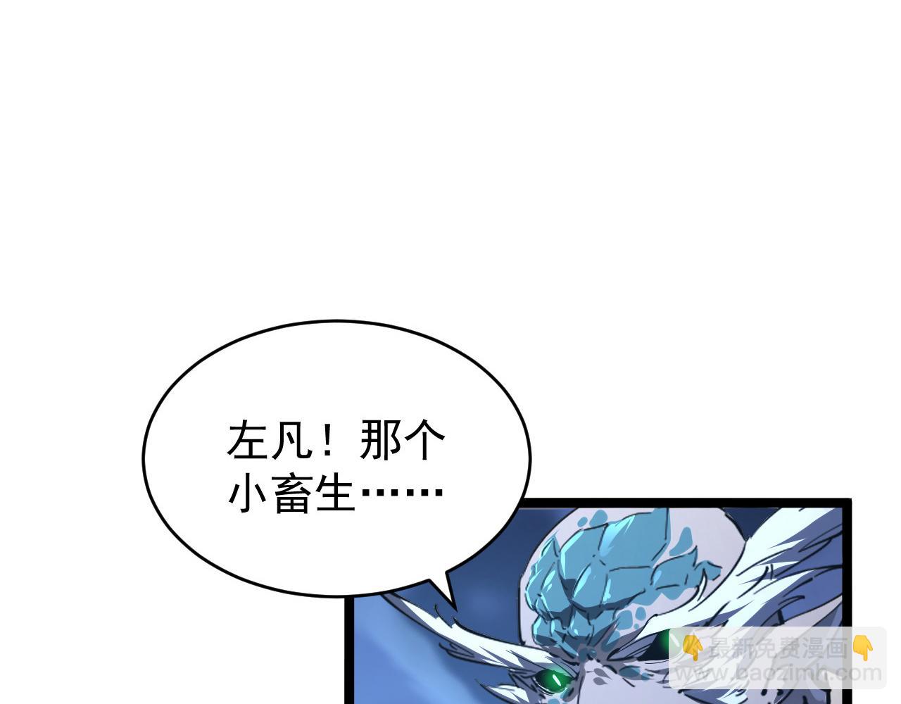 🍶从末世崛起 076 溃败！ 第22页