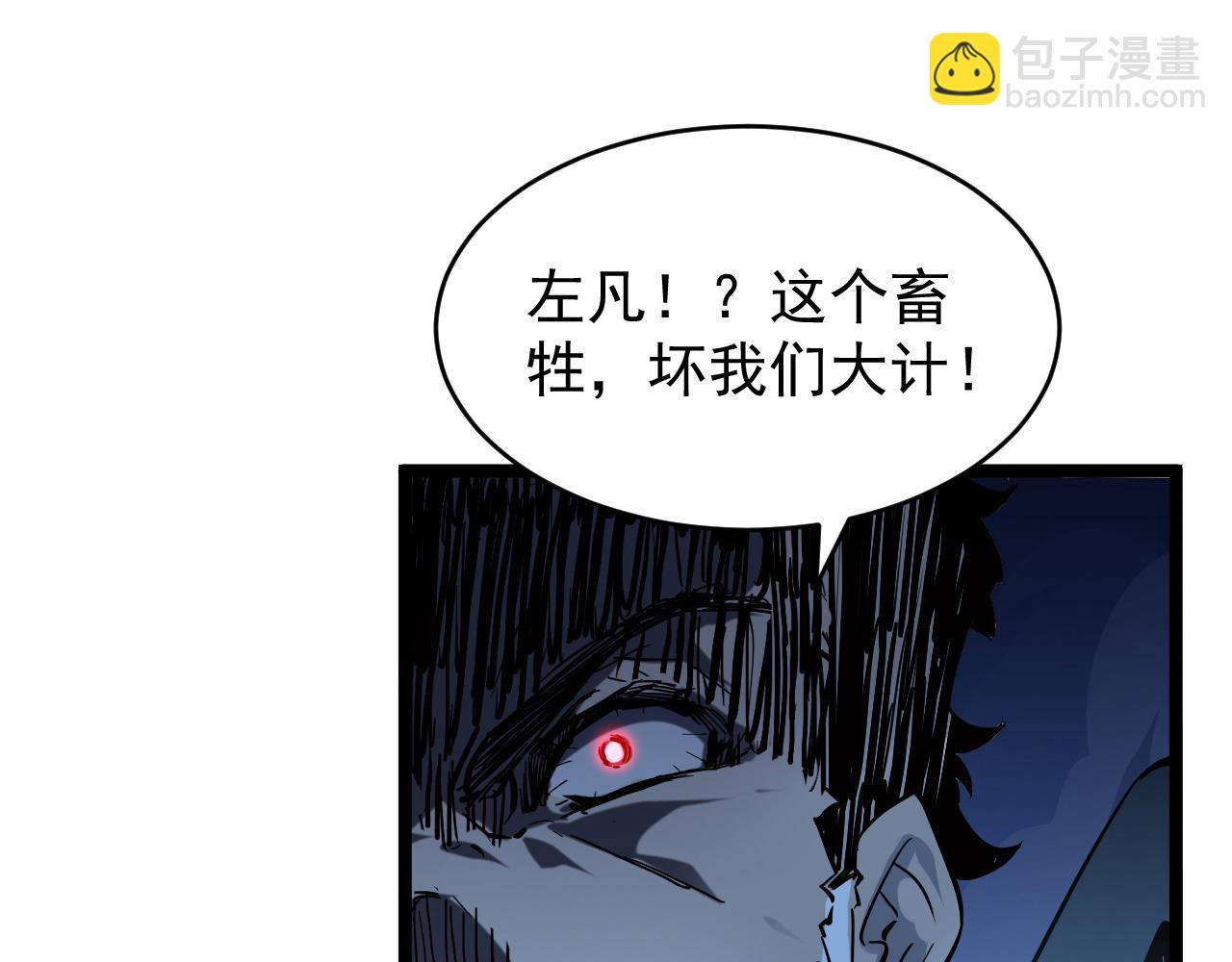 🍶从末世崛起 076 溃败！ 第27页