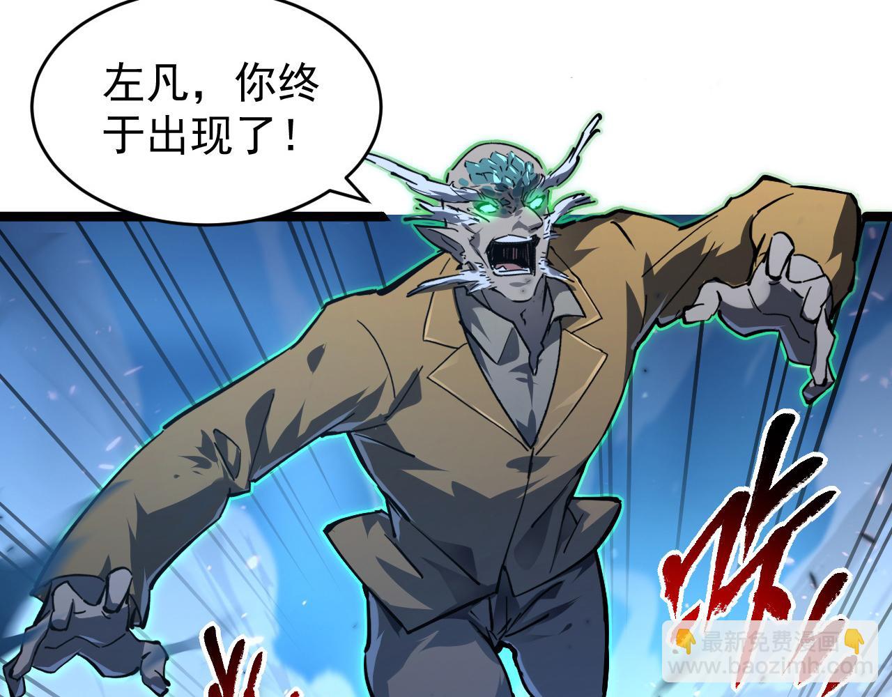 🍶从末世崛起 076 溃败！ 第29页