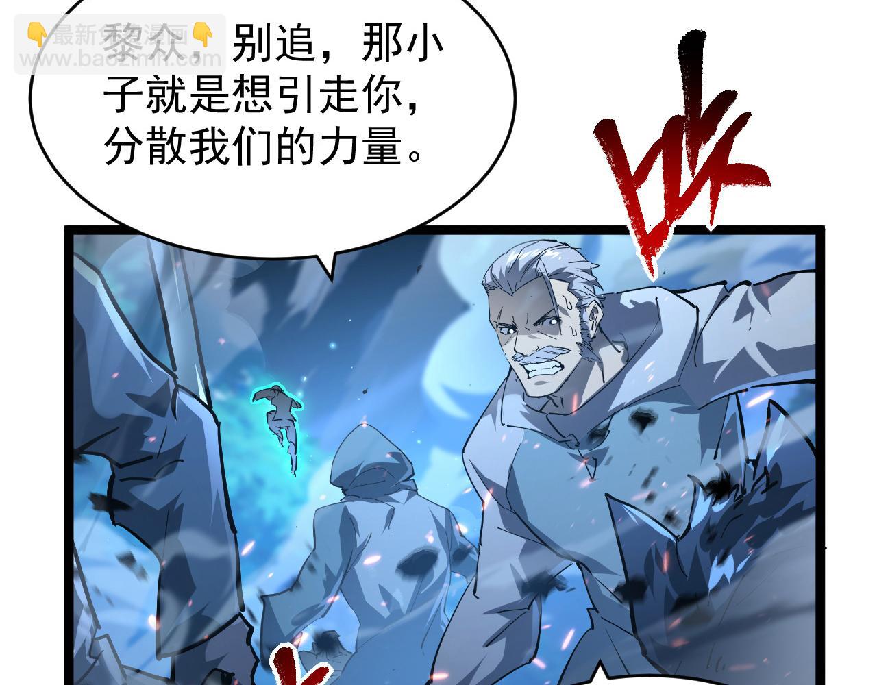 🍶从末世崛起 076 溃败！ 第37页