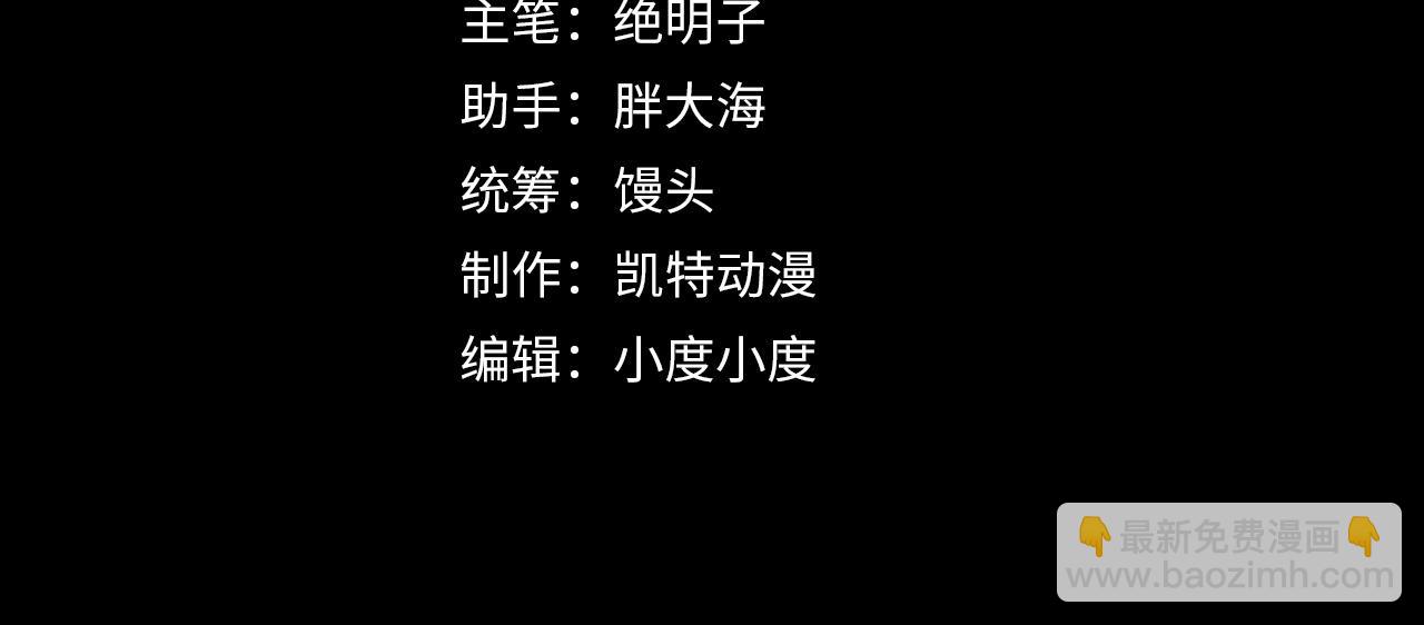 🍶从末世崛起 076 溃败！ 第4页