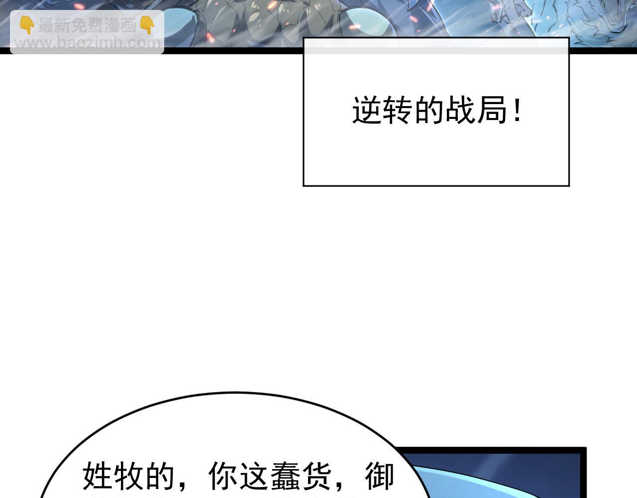 🍶从末世崛起 076 溃败！ 第6页