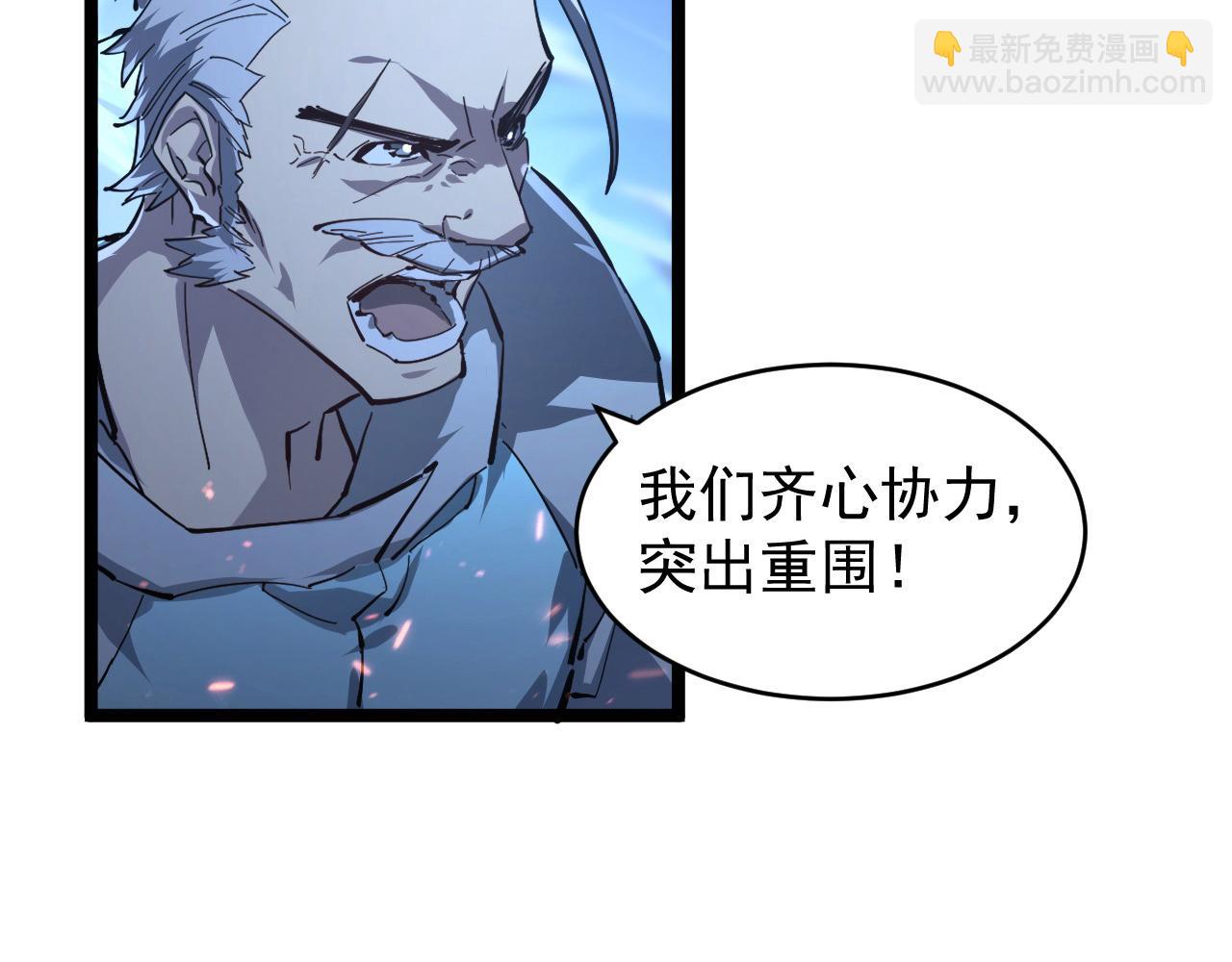 🍶从末世崛起 076 溃败！ 第9页