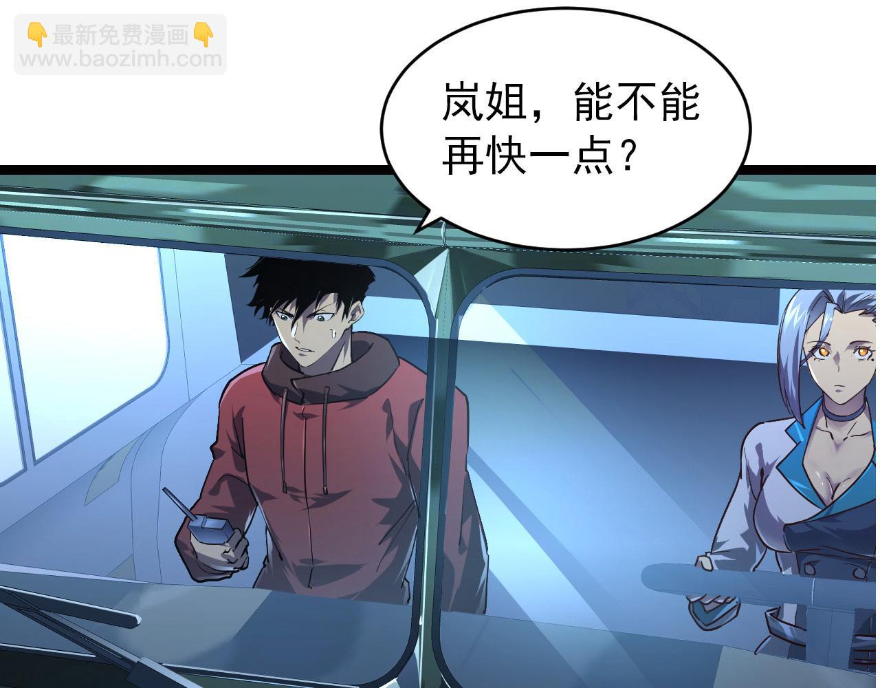 🍶从末世崛起 080 兽潮下的金宁 第10页