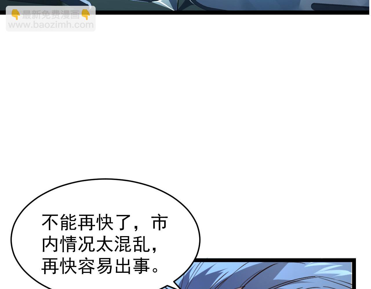 🍶从末世崛起 080 兽潮下的金宁 第11页