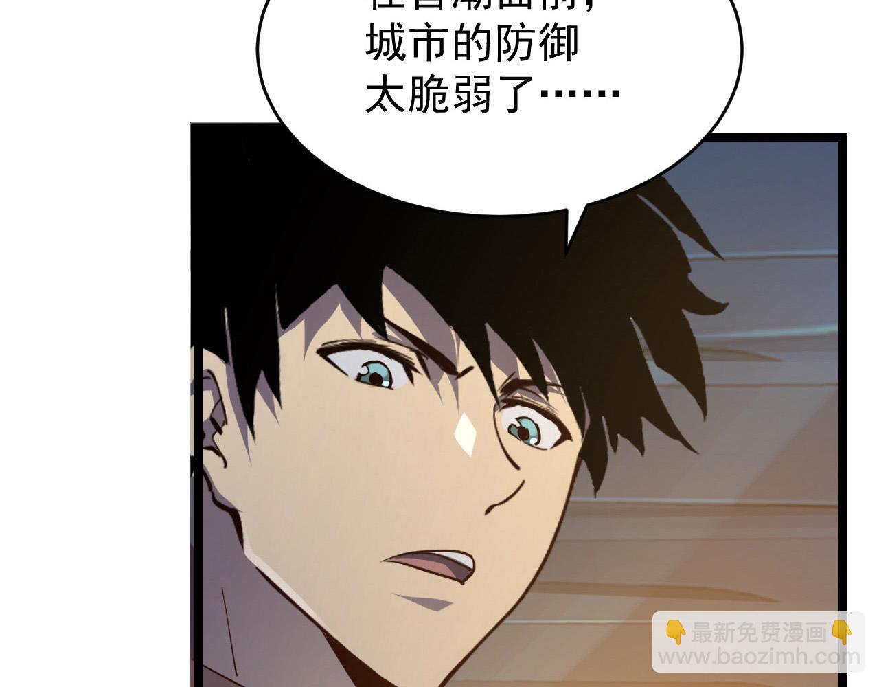 🍶从末世崛起 080 兽潮下的金宁 第18页