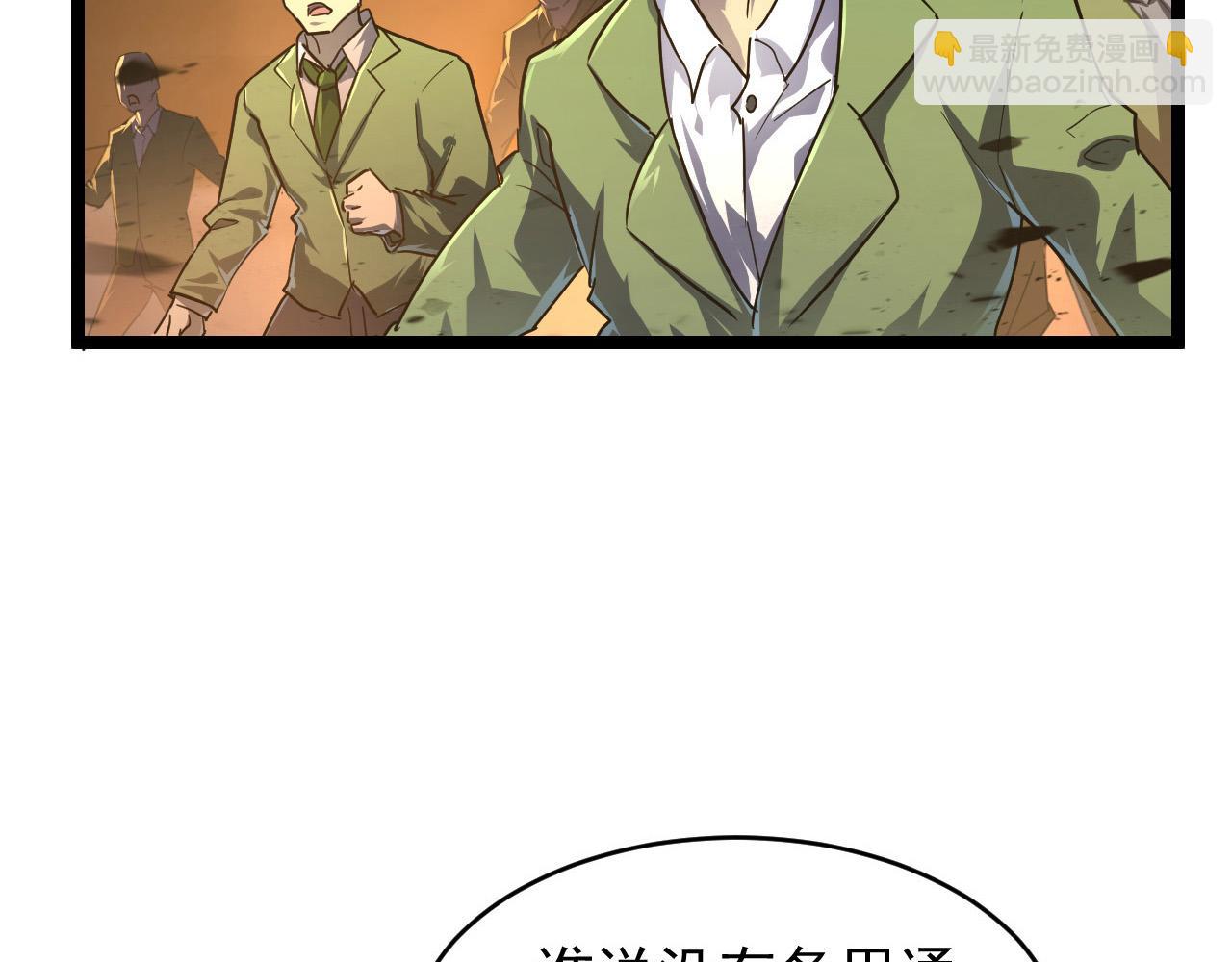 🍶从末世崛起 080 兽潮下的金宁 第26页