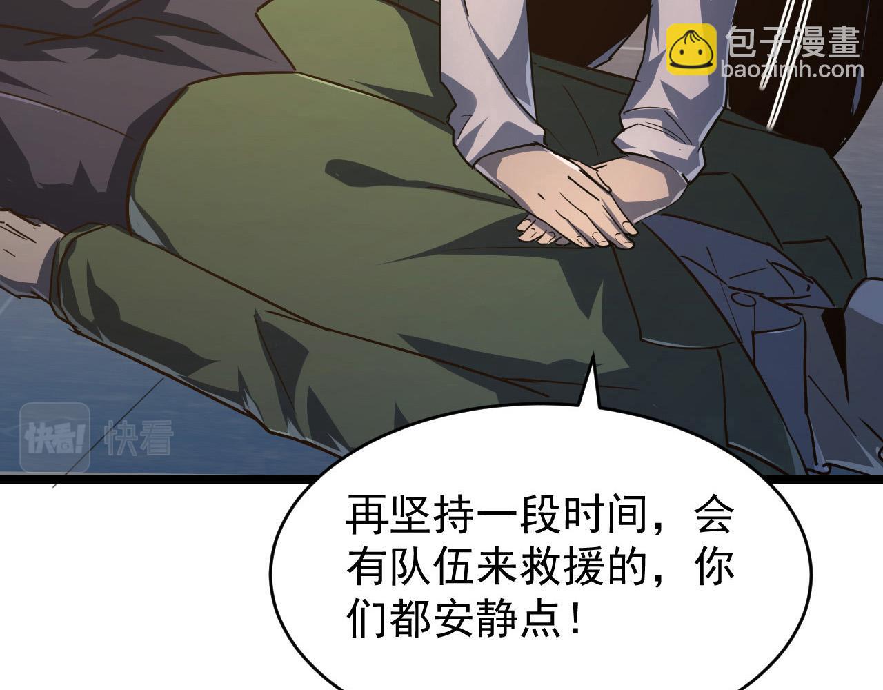 🍶从末世崛起 080 兽潮下的金宁 第30页