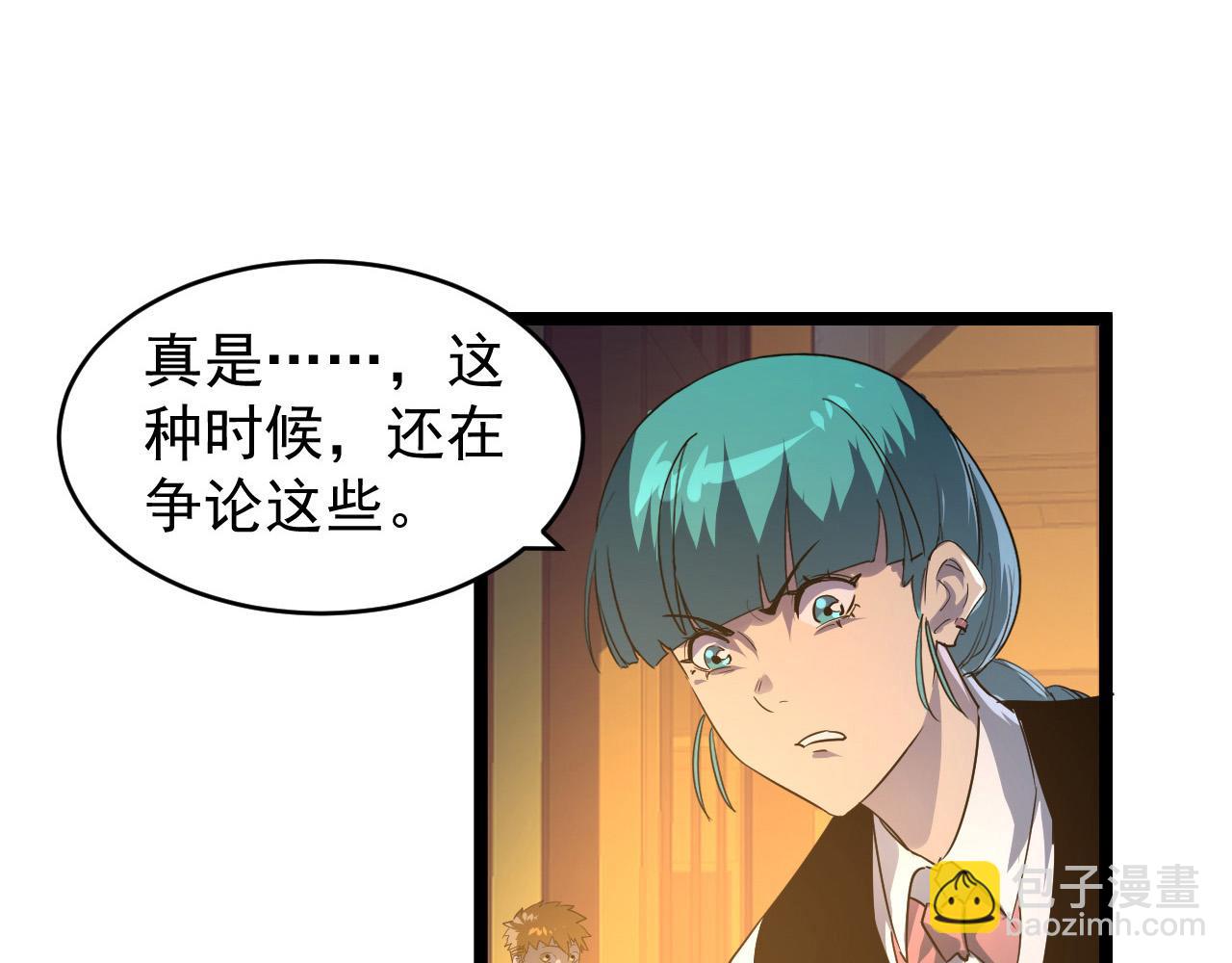 🍶从末世崛起 080 兽潮下的金宁 第32页