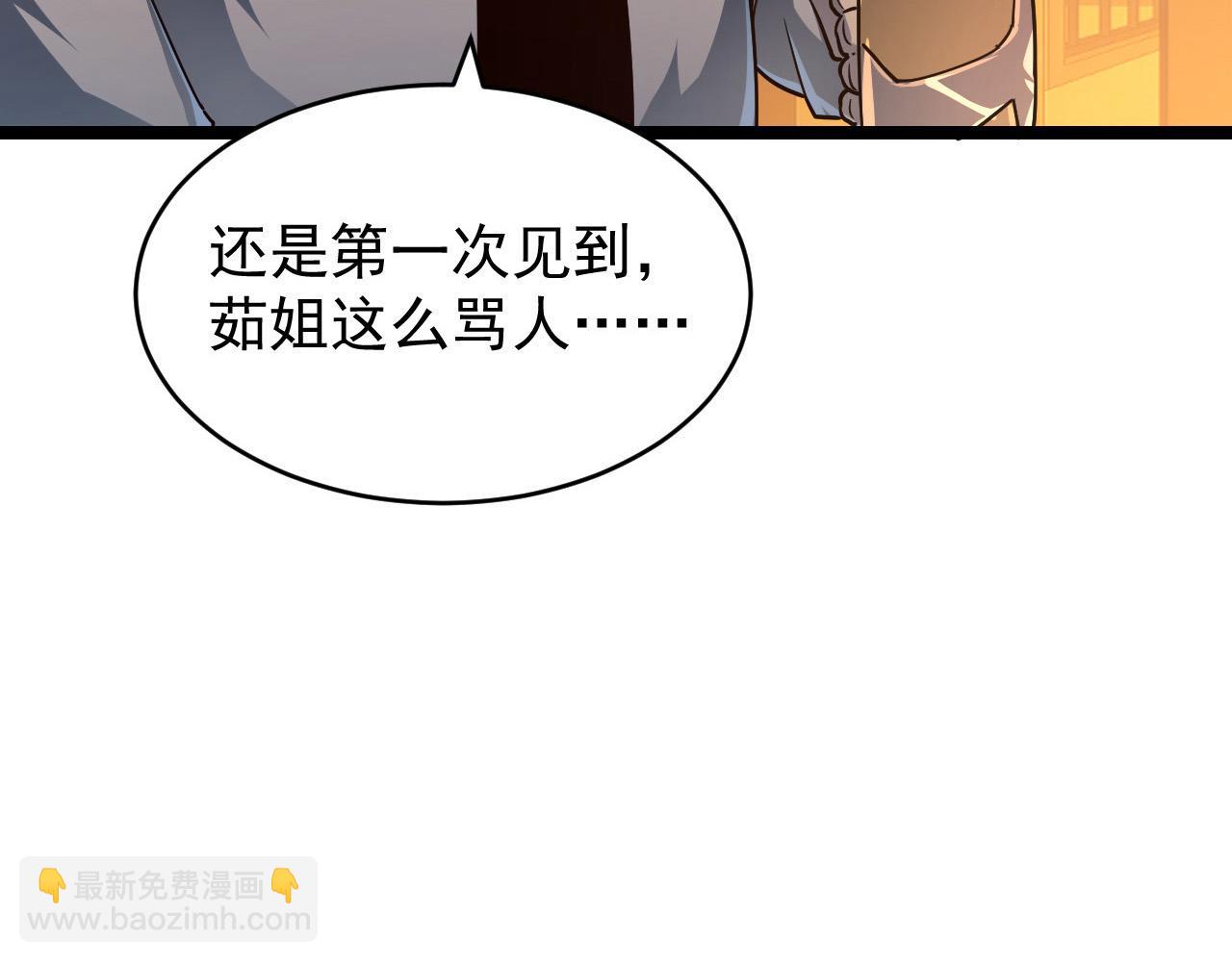 🍶从末世崛起 080 兽潮下的金宁 第35页