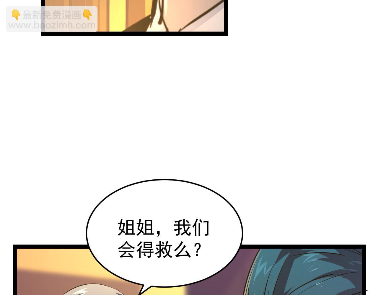 🍶从末世崛起 080 兽潮下的金宁 第37页