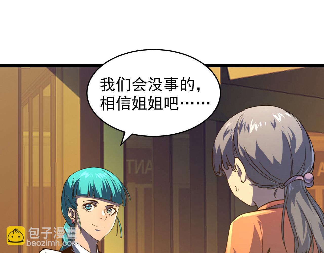 🍶从末世崛起 080 兽潮下的金宁 第39页