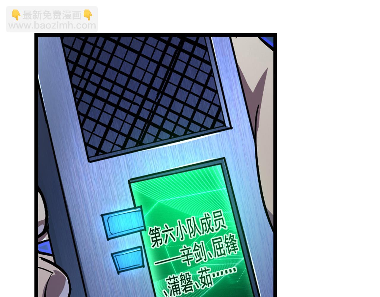 🍶从末世崛起 080 兽潮下的金宁 第8页