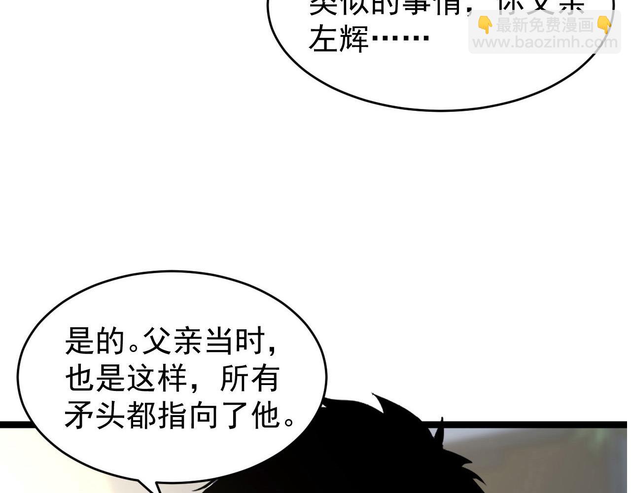 🍶从末世崛起 082 孵化 第10页