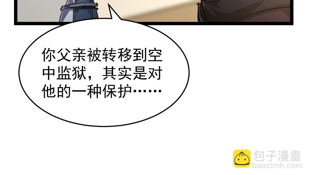 🍶从末世崛起 082 孵化 第13页