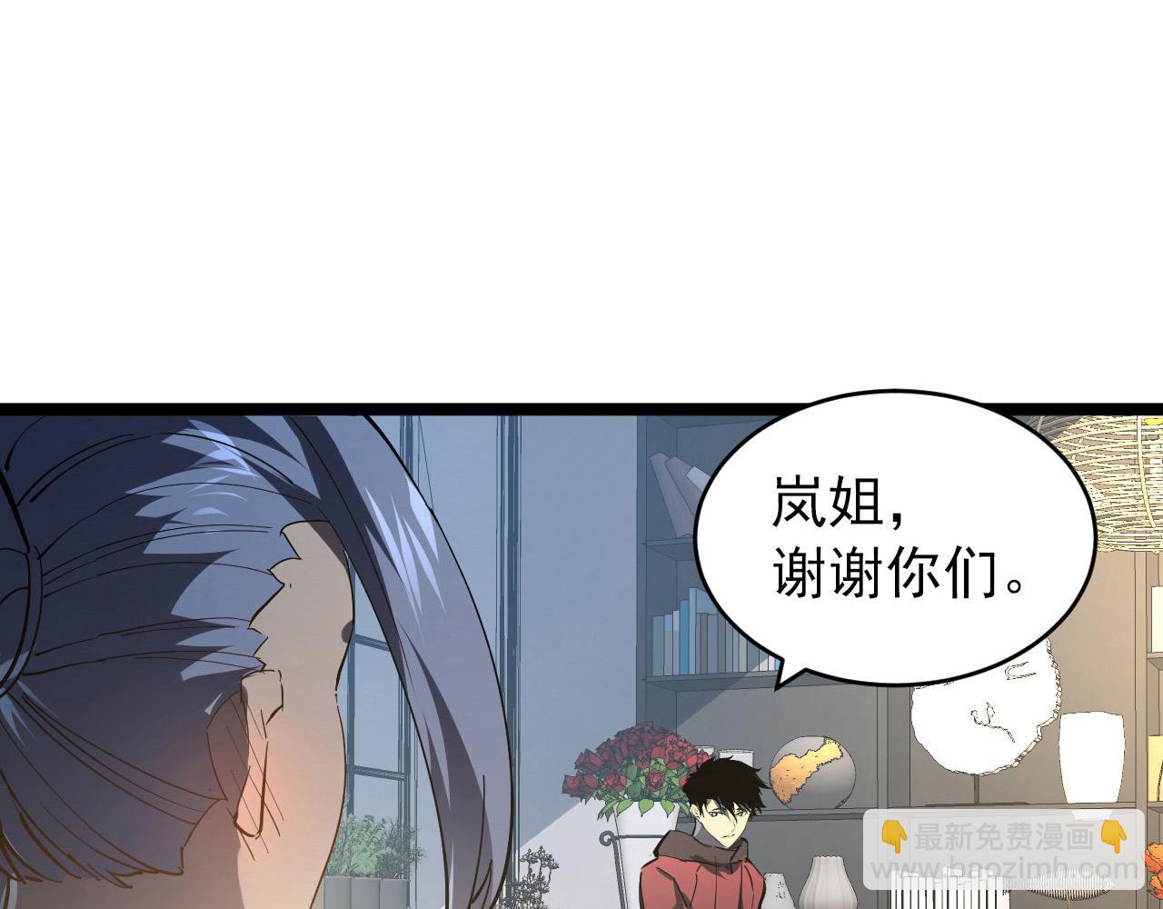 🍶从末世崛起 082 孵化 第14页