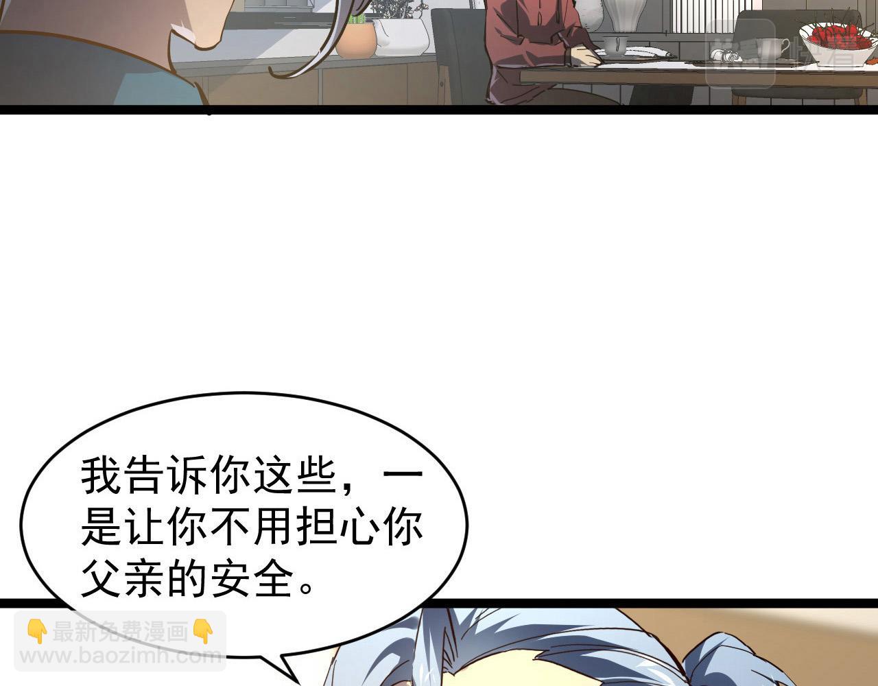 🍶从末世崛起 082 孵化 第15页