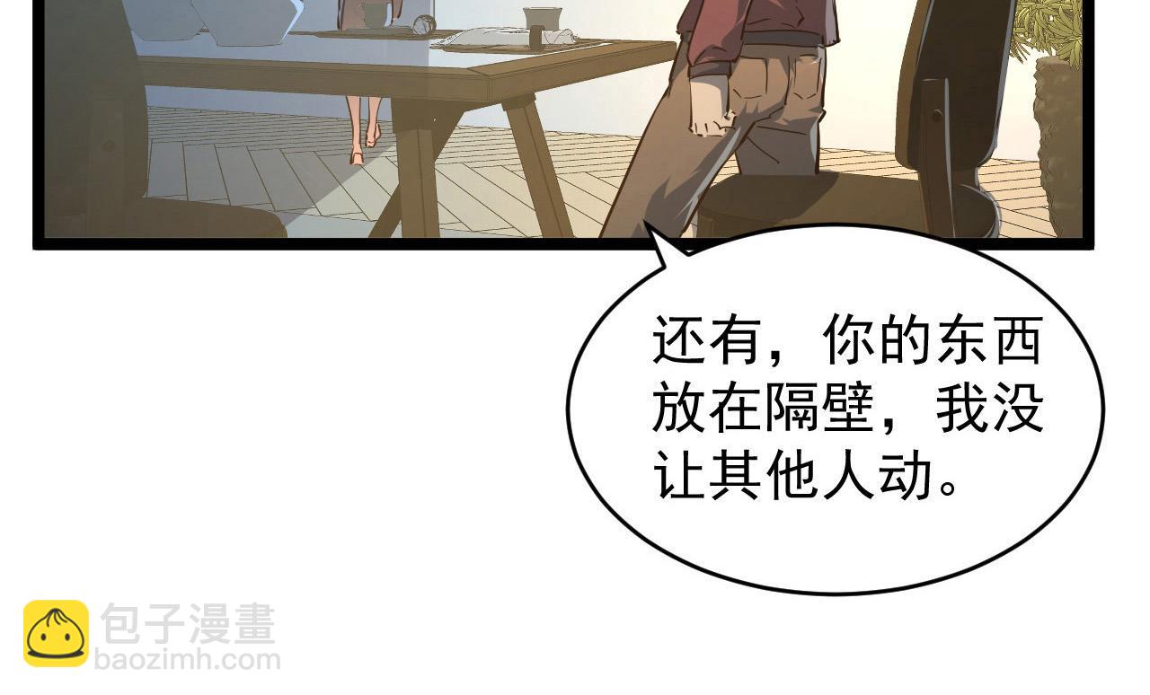 🍶从末世崛起 082 孵化 第22页