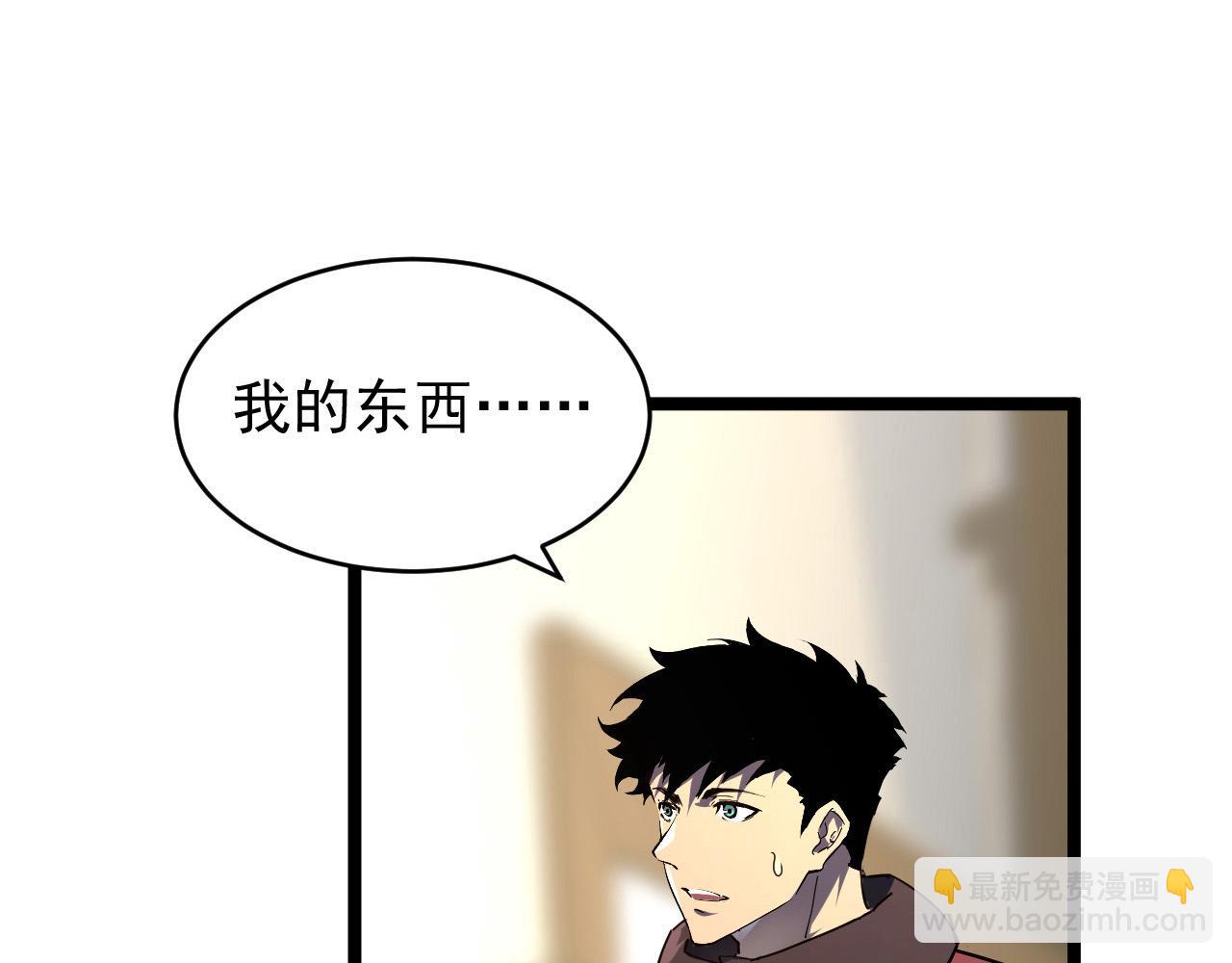 🍶从末世崛起 082 孵化 第23页