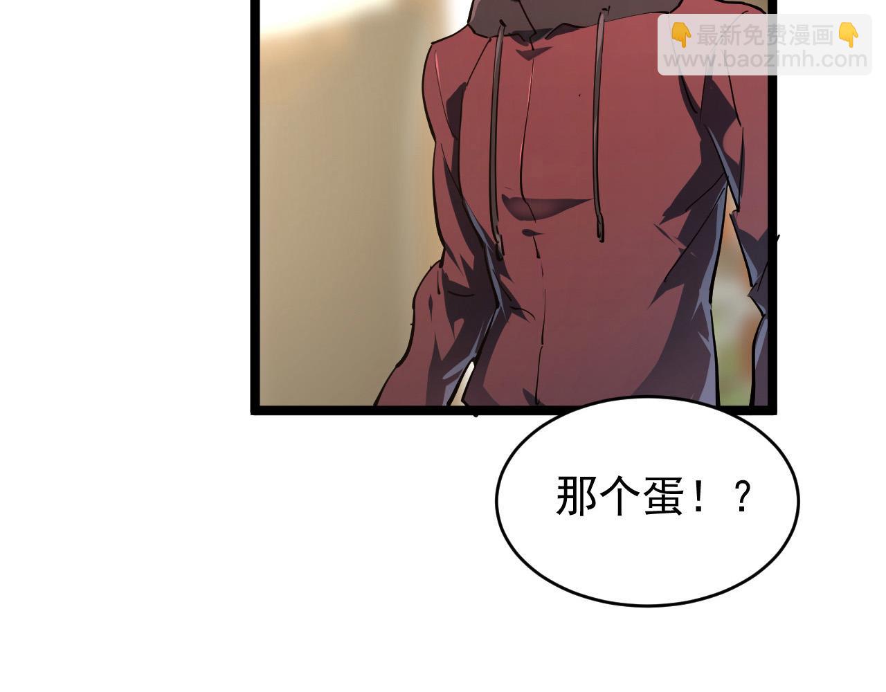 🍶从末世崛起 082 孵化 第24页