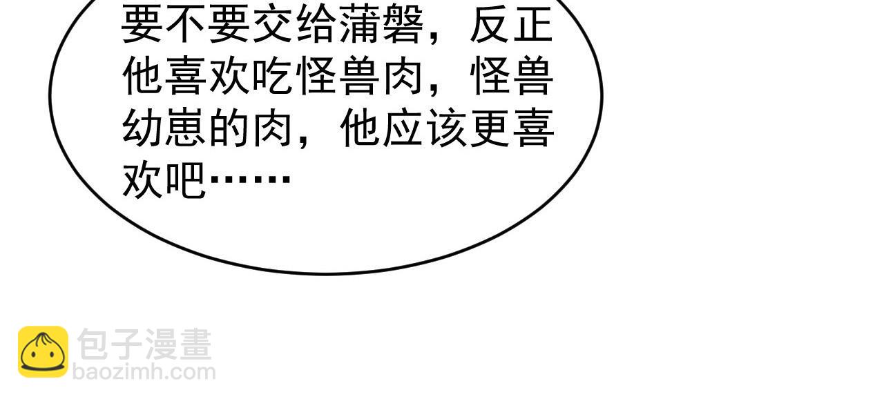🍶从末世崛起 082 孵化 第32页