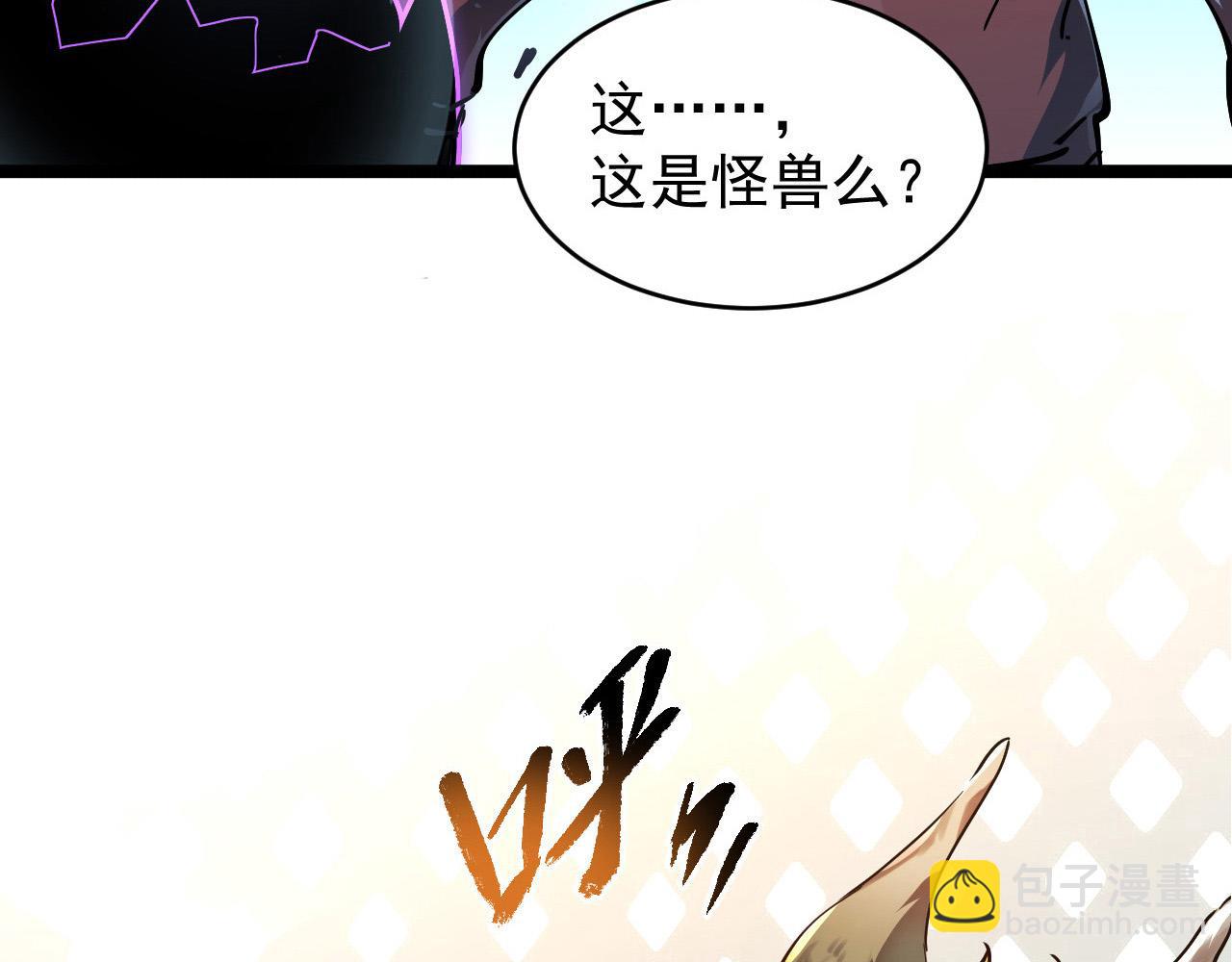 🍶从末世崛起 082 孵化 第34页