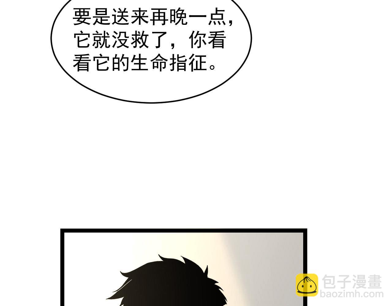 🍶从末世崛起 082 孵化 第50页